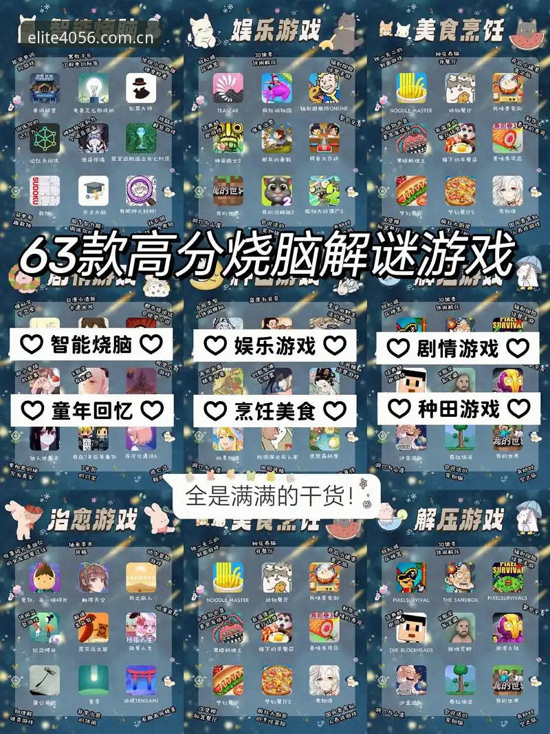 4056游戏官网APP下载详解：行家玩家的共同选择