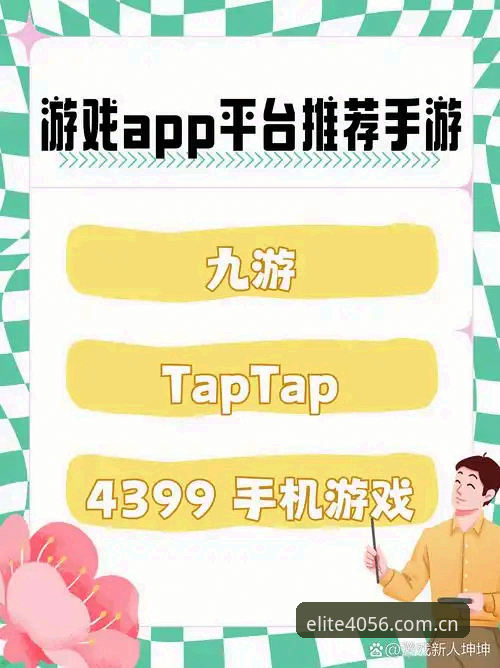 4056游戏中心CN APP最新动态：用户量激增，老玩家揭秘平台为何受青睐